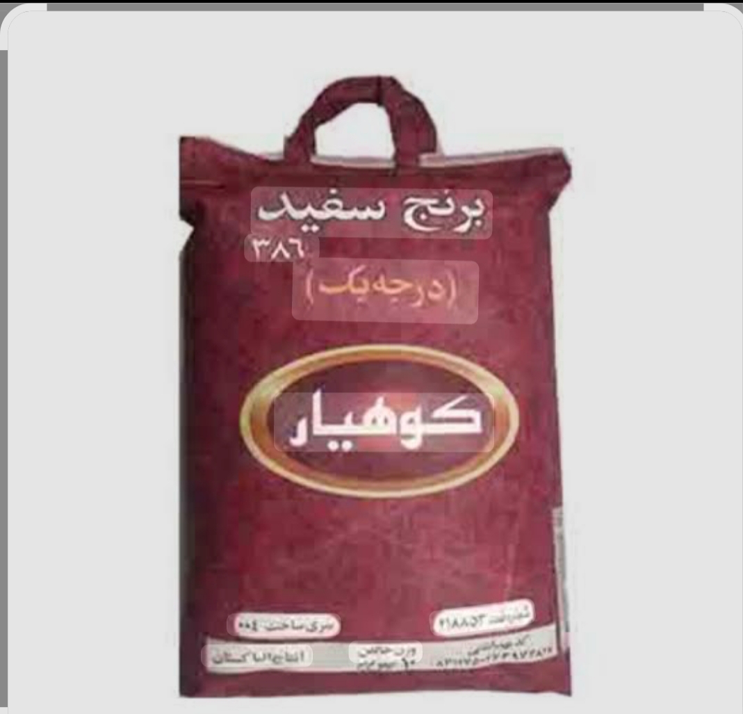 برنج پاکستانی کوهیار