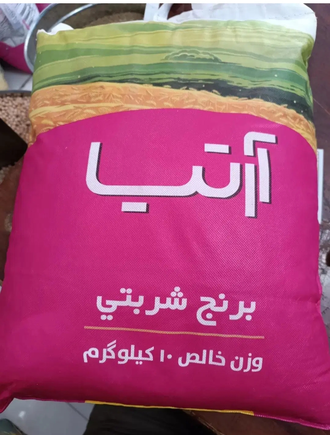 برنج هندی آرتیا تناژ